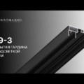 09-3 PRO HIDDEN CURTAIN PROFILE WITH 25 MM DIFFUSER