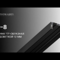 09-8 PRO CURTAIN PROFILE "U-SHAPE" WITH 12 MM DIFFUSER