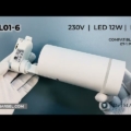 TRL01-5/TRL01-6 TRACK HEAD LIGHT