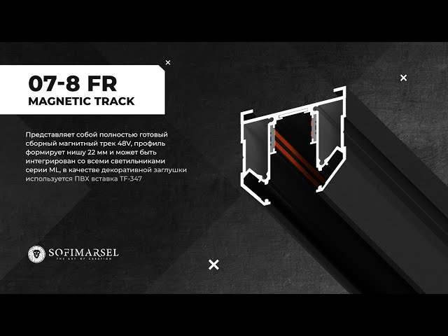 07-8 FR MAGNETIC TRACK