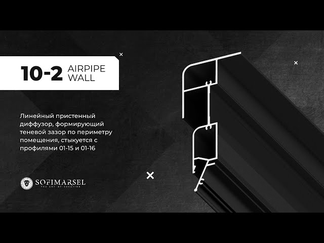 FLANGE OF VENTILATION CHANNEL + 2 FRONT-END CAP FOR 10-2 AIRWALL
